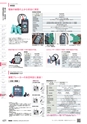 TASCO_GENERAL_CATALOG_2018