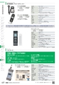 TASCO_GENERAL_CATALOG_2018