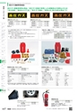 TASCO_GENERAL_CATALOG_2018